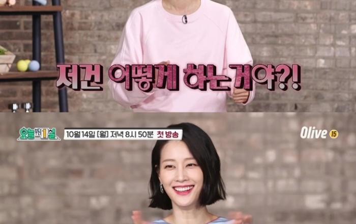 톱모델 이현이 출연 Olive 새 예능 '오늘부터 1일' 오늘 첫방송