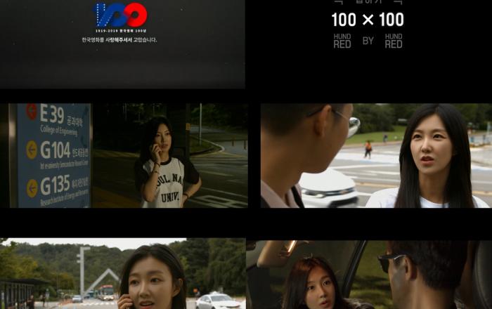 이서안, 한국 영화 100년 기념, ‘100X100’ 프로젝트 정윤철 감독 ‘커피루왁’ 주인공으로 열연!