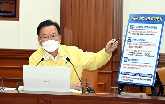 상황따라 가장 강력한 단계도 검토...현행 거리두기 1주일 유지