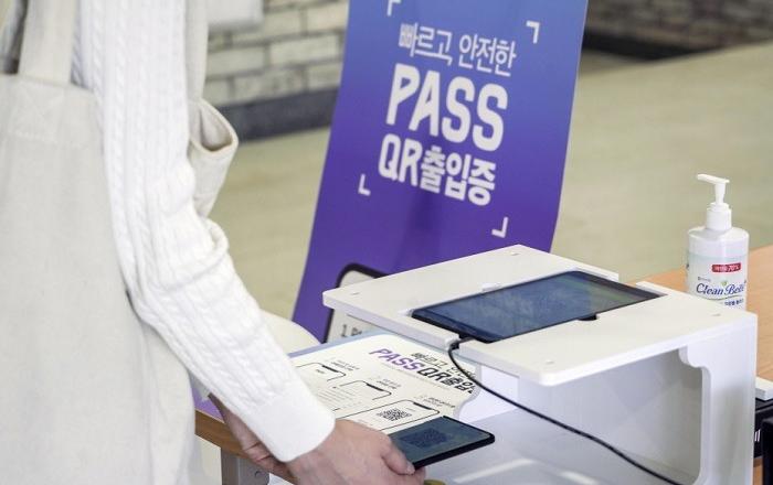 통신 3사, PASS앱으로 QR 출입 등록-코로나19 백신 접종도 증명해준다