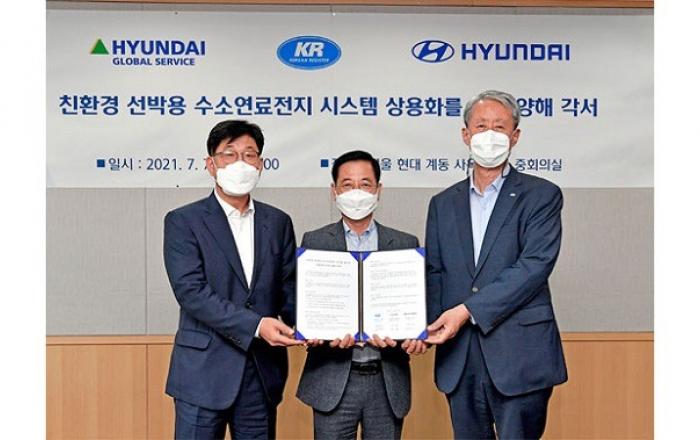 현대자동차-현대글로벌서비스-한국선급... 수소연료전지 시스템 상용화 추진