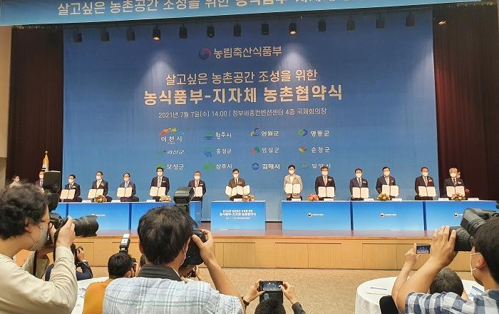 충북도, 영동군·괴산군-농식품부 농촌협약 체결… 583억 원 투자