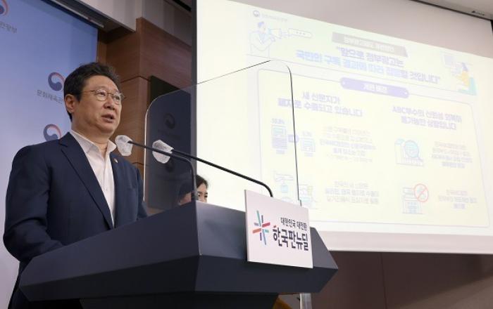 문체부, ABC협회 정책적 활용 중단…공적자금 잔액 45억 환수