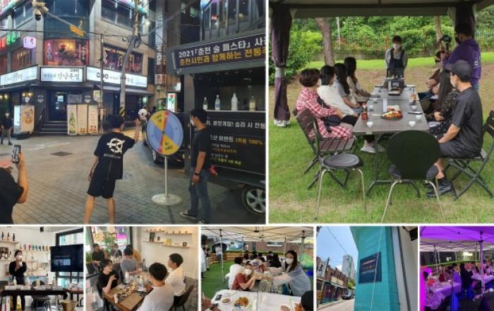 춘천 술 페스타, 10월 개최 앞두고 서포터즈 발대식 진행