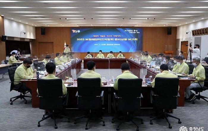 ‘2022 보령해양머드박람회’ 준비 본격화