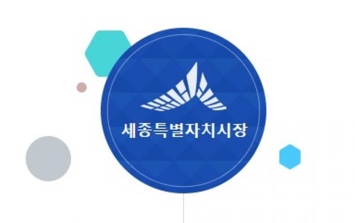 7월 14일부터 세종시청 야외광장에서 선별진료