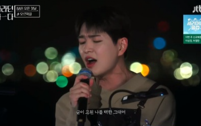 ‘바라던 바다’ 샤이니 온유, 감성 보이스로 힐링 선사!