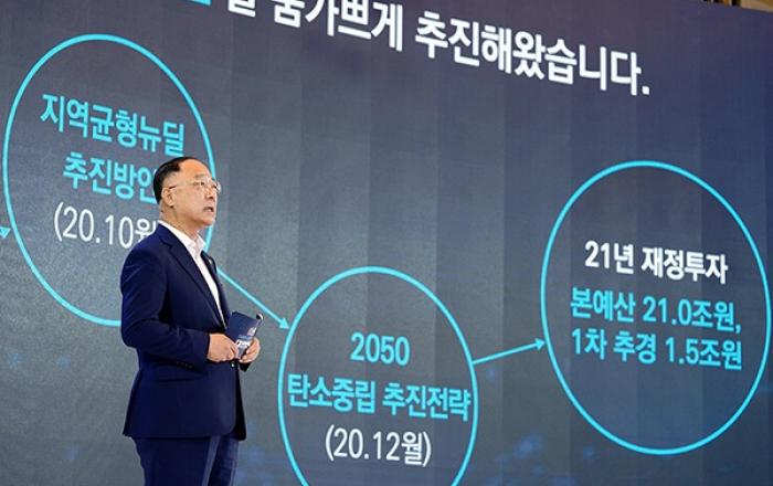 ‘휴먼’ 더한 한국판 뉴딜 2.0, 일자리 250만개 창출한다