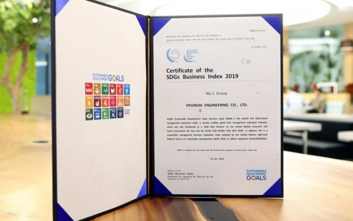 현대엔지니어링, ‘2019 유엔 지속가능발전목표경영지수(SDGBI)’ 1위 그룹으로 선정