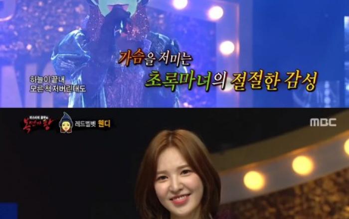 ‘복면가왕’ 초록마녀 웬디, 독보적인 가창력으로 실력파 보컬 입증 ‘좌중 압도’