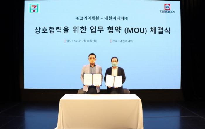 대원미디어-세븐일레븐, 아머드 사우루스·마블 등 IP 협업 사업 위한 MOU 체결