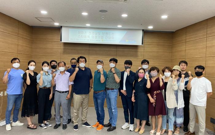 전남도, 미국 아마존 진출 기반 세계시장 겨냥