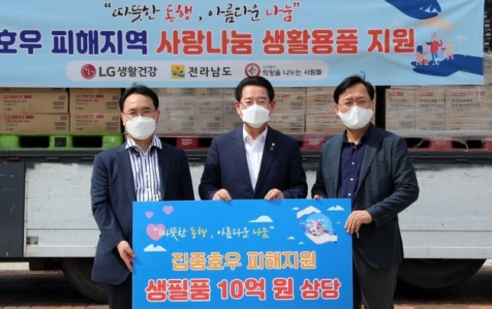 LG생활건강, 집중호우 피해 전남지역에 10억 상당 생활용품 기부
