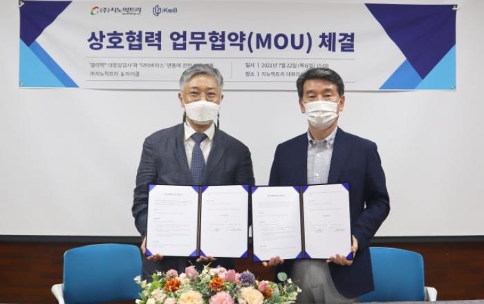 아이쿱, 지노믹트리와 ‘닥터바이스’ 연동 위한 업무협약 체결