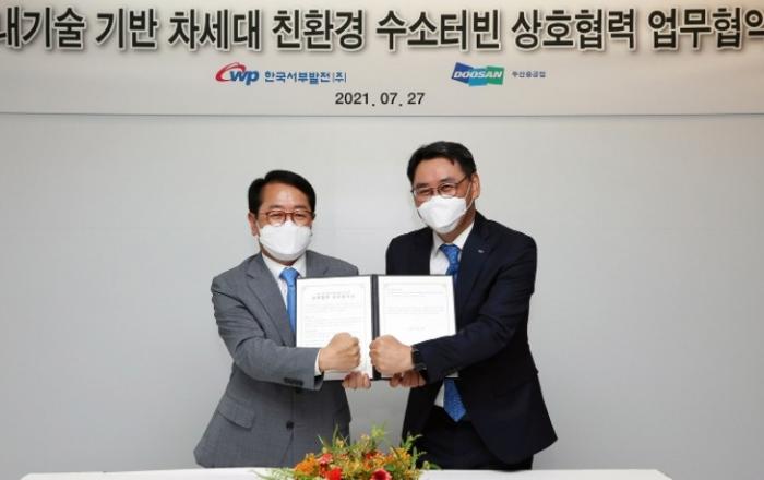 두산중공업, 한국서부발전과 친환경 수소터빈 개발 협력
