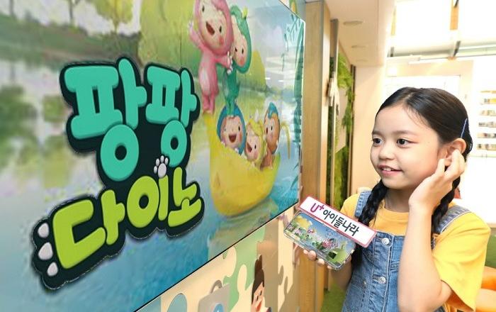 LG유플러스, `젤리고` 제작사 드림팩토리스튜디오와 U+아이들나라 키즈콘텐츠 만든다