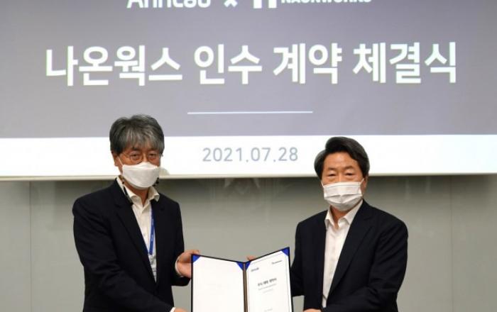 안랩, OT 보안 솔루션 전문기업 ‘나온웍스’ 인수