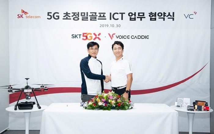 SK텔레콤-브이씨, 5G 초정밀 골프 ICT 사업 추진
