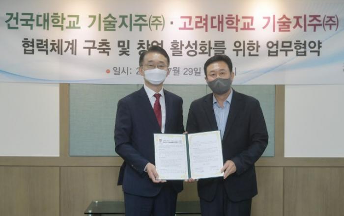 건국대 기술지주·고려대 기술지주, ‘창업활성화’ MOU 체결