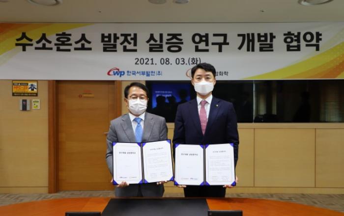 한화종합화학, 수소혼소 발전 상용화 본격 착수