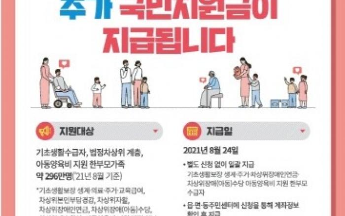 거창군, 저소득층에 '추가 국민지원금' 1인당 10만 원 지원