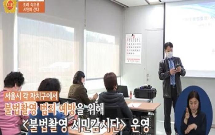 화장실 불법촬영 근절, 서울시․․시교육청․․서울경찰청 합동점검 추진