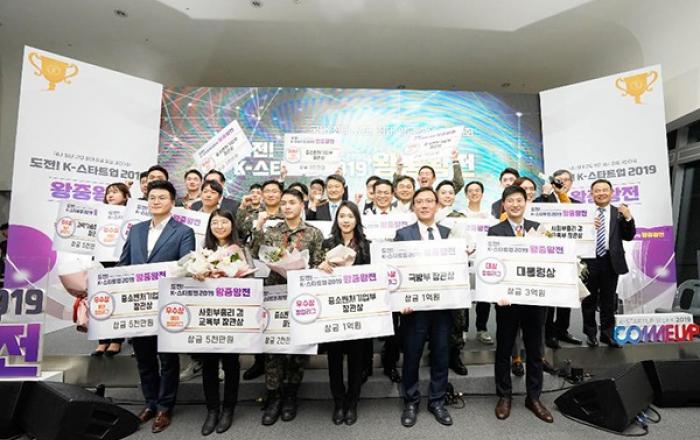 역대 최대규모 기록... ‘도전! K-스타트업’ 총 7352팀 신청