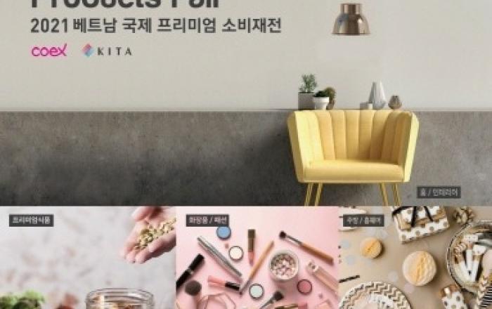 인천 남동구, 지역 중소기업의 베트남 시장 개척 지원