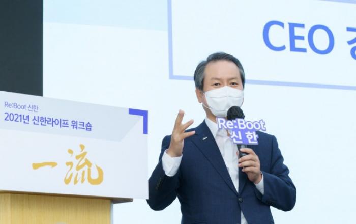 신한라이프, ‘일류 전략 워크숍’ 개최