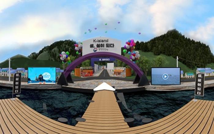 8일은 ‘섬의 날’…다양한 온·오프라인 행사 개최