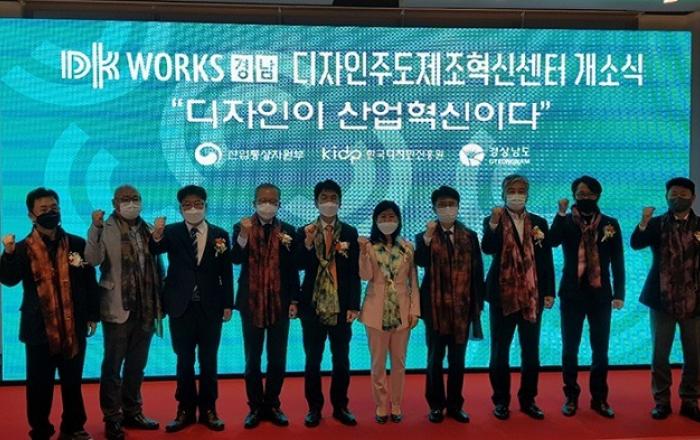 경남도, 제조업에 디자인을 입혀 혁신을 주도하다