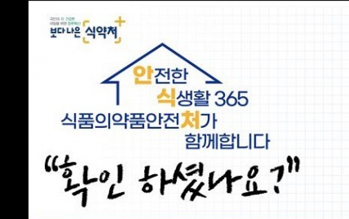 식약처, 김밥·분식집 3000곳 위생관리 실태 집중 점검