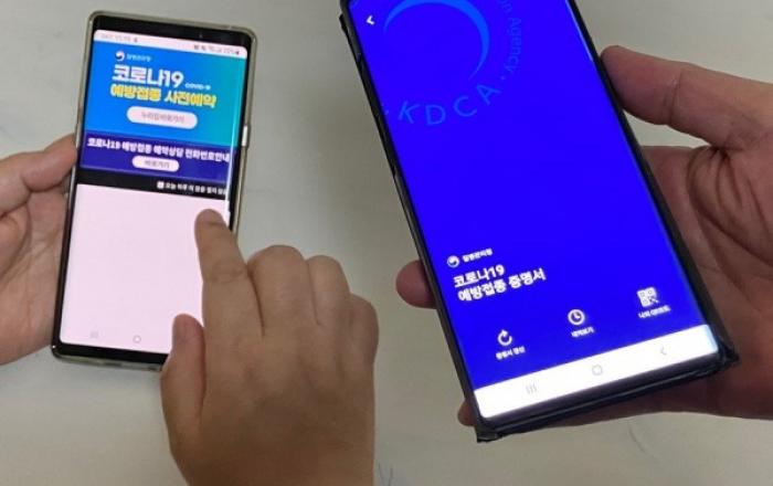 방역당국 “예방접종증명서 사칭 개인정보 요구하는 스미싱 주의”