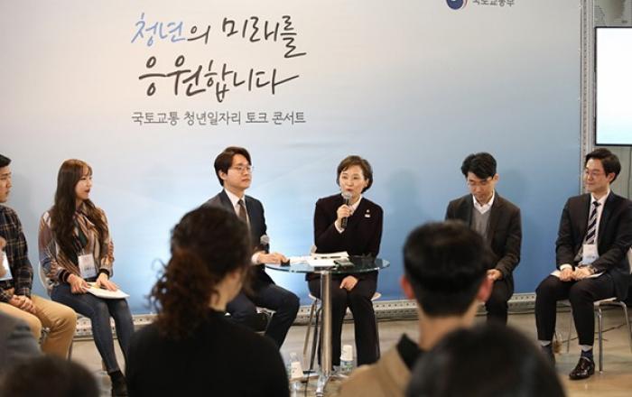 2022년까지 국토교통 일자리 13만6000개 만든다
