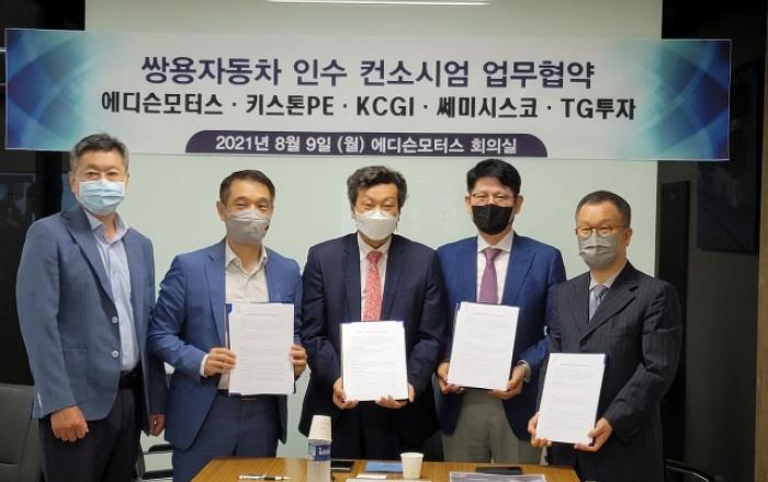 키스톤PE-KCGI 손잡은 에디슨모터스·쎄미시스코 컨소시엄