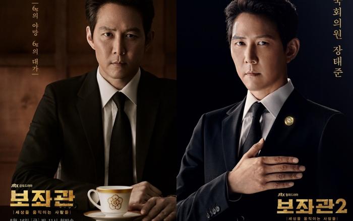 D-7 ‘보좌관2’로 돌아올 이정재가 반가운 이유!