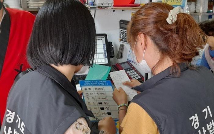 경기도 특사경, 수산물 불법 취급 업소 57곳 적발