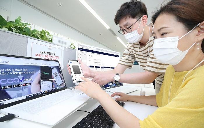 KT, 코로나19 백신접종 예약시스템 안정화 지원