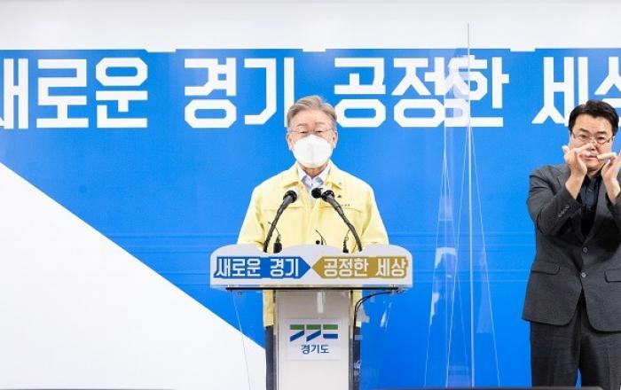 이재명, “모든 도민에게 재난기본소득 지급” 