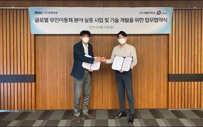 파블로항공-MBC, 글로벌 무인 이동체 분야 업무 협약 체결