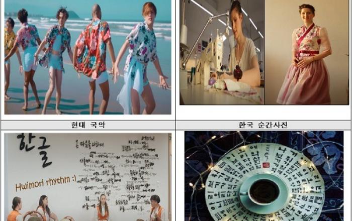 국제 한류콘텐츠 공모에 111개국 4만 2120건 출품 ‘역대 최대’ 