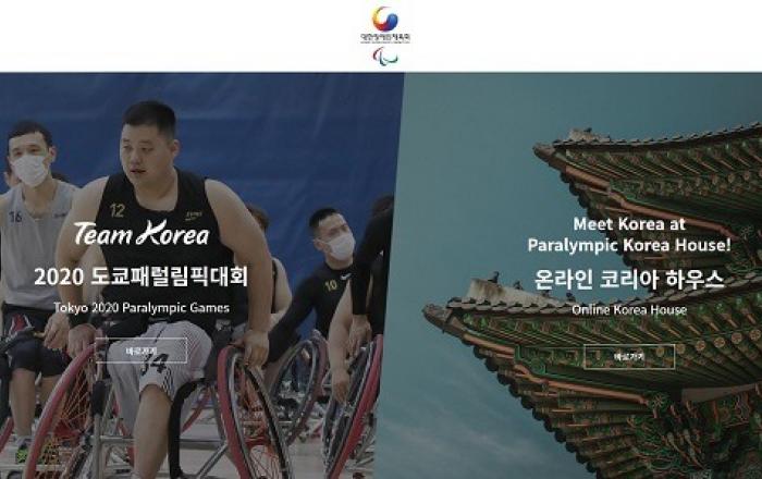 이젠 도쿄패럴림픽!…온라인 코리아하우스 운영
