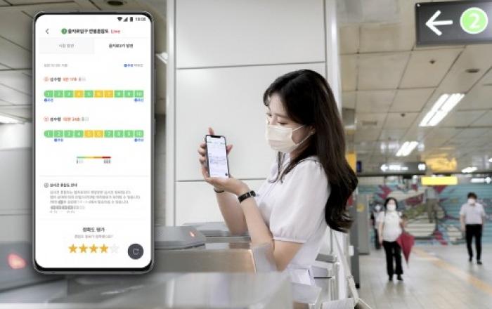 SKT, 서울교통공사·티맵모빌리티와 지하철 칸별 혼잡도 안내