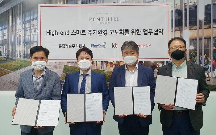 KT, AI 스마트홈 서비스 제공을 위해 유림개발㈜, ㈜블루컴과 업무협약 체결