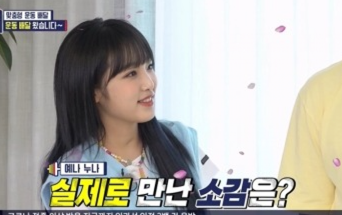 최예나, 밝은 에너지→사연에 울컥..'공감요정 최인턴'