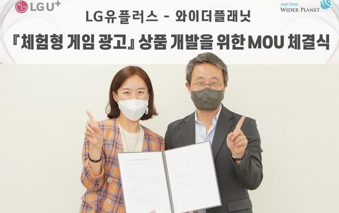 LG유플러스, 설치 없이 신작 게임 체험하는 게임 광고서비스 만든다
