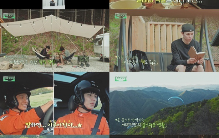  세븐틴이 초대하는 ‘인더숲’…새 리얼리티 ‘인더숲 세븐틴 편’ 2차 티저 영상 공개