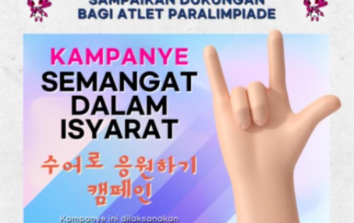 재외한국문화원 ‘도쿄패럴림픽’ 맞아 다양한 응원·문화 행사