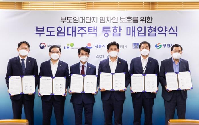 강릉·태백 등 전국 4개 부도 임대단지 공공임대로 전환된다