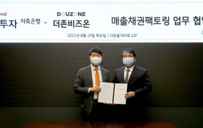 더존비즈온, 매출채권팩토링 본격화… 한국투자저축은행 팩터 참여